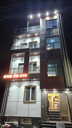 Kamala Seva Sadan